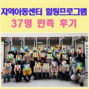 온새미로지역아동센터2 | 지역아동센터 종사자 힐링프로그램 | 기아대책 체험형힐링프로그램 팝아트초상화 후기 (37명 1회기)