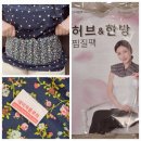 허리찜질팩 진한 한방 허브가 특징인 닥터투데이 37.5 복부찜질팩 사용후기