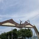 수심당구장 | 경남 고성군 “라파엘 펜션&amp; 글램핑” 다녀왔어요 :)