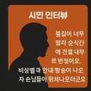 오산소방서(원동119안전센터) | 경기 오산 원동 식자재마트 화재, 대응 1단계 발령