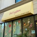 [다이음] 세상에 하나뿐인 감성식기 만들기 | 🐶✨ 광주 518공원 산책 후 강아지 수제간식 찾는다면? 쌍촌동 딜리얌(Deliyam) 완전 추천 후기!