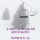 온세상이 나의 깨어남을 돕고있다 이미지