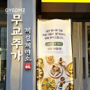 콘서트주점 이미지
