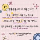 카페달콩 | 청주 달콩달콩 베이비카페, 아기랑 다녀온 솔직후기