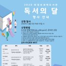2020 독서의 달 이미지