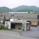 글램바오캠핑장 이미지