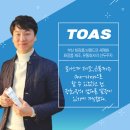 (주)토아스 이미지