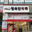 휴베이스 행복약국 이미지