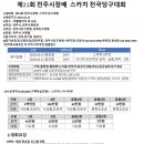 아이엔지당구장