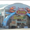 대게풍년 이미지