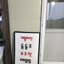 강버들어탕