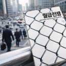 세원여행사 | 2025년 12월 독서 일기 『원재훈작가의 월급전쟁』