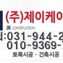 제이케이건축 이미지