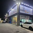 대소혁신타이어&스마트통신 이미지