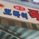 뽀빠이족발 이미지