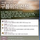 10월 3일 - 워커힐 와인페어 입장권2장 판매합니다~^^ 이미지