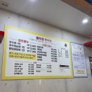 매콤한 쭈삼이 일품인 신월동 ! 용두원쭈꾸미 !