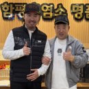 영광흑염소농장 이미지