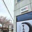 국밥참맛있는집 광주쌍촌점 | 경기광주맛집 압도탄 육즙 가득한 숙성돼지고기와 푸짐한 점심 국밥 후기