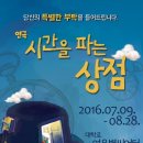 시간을 파는 상점 이미지