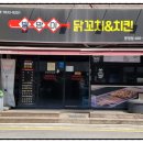 방망이꼬치엔치킨 이미지