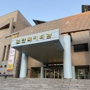 검단복지회관(4) 이미지