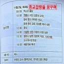 부산 벡스코 WCC 10차 총회 (종교 잡탕을 꿈꾸며) 이미지