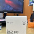 저스트리버 | [저스트글로우] 오메가3 고민하다가 선택한 이유 + 복용 후기(내돈내산)