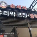세종카스파