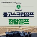 SKY스크린골프 이미지