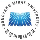 지에스25 울산연암타운점 | 2005년 졸업기념앨범. 積財千萬不如薄技在身동양미래대학교 東洋未來大學校 Dongyang Mirae University