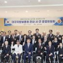 무공수훈자회 이미지