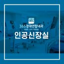 365경대연합내과의원 이미지