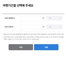 다이렉트 | 해외여행보험 추천 삼성화재 다이렉트 보상 후기