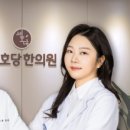 황산한의원 이미지