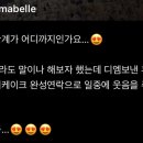 몽마벨(Mong-Ma belle) 이미지