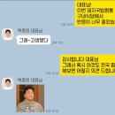 돼지국밥짬뽕 2주간 전국 팝업 컨펌하는 백쌤.jpg 이미지