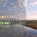 창세기 16:1~16 고통받는 자를 살피시는 살아 계신 하나님 이미지