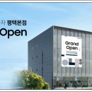 삼성디지털프라자 평택본점 이미지