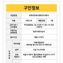 (주)현대그린푸드현대백화점무역점
