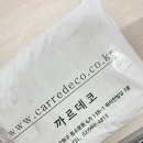 빛까르 | 까르데코 디망쉬 암막 레이스커튼 긴창 4장세트 대형 사용후기