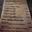 미아점 닭강정 왕자 떡볶이 공주 포차 세트메뉴