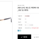 브릿지안경 이미지