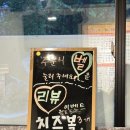 황금치킨호프 - 충주시 중심1길 2 | 야장 러버의 산본 야장 치킨집 더 황금치킨 후기