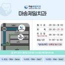 마송제일치과의원 네이버블로그
