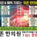 위존한의원 이미지