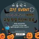 소나무치과의원 이미지