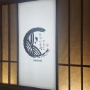 벌교읍 무만경로당 | 수원 인계동 점심 맛집 오사이초밥 런치 오마카세 후기