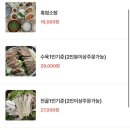 라온흑염소삼계탕전문 이미지