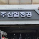 경인로 이미지